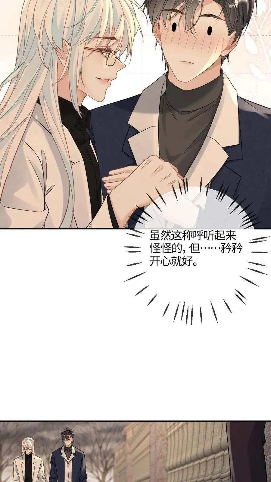 第355话 情敌宣言9