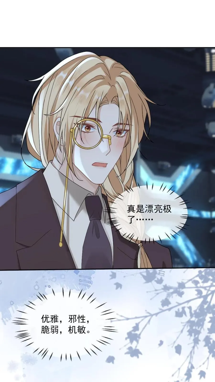 第348话 白月光vs赝品27