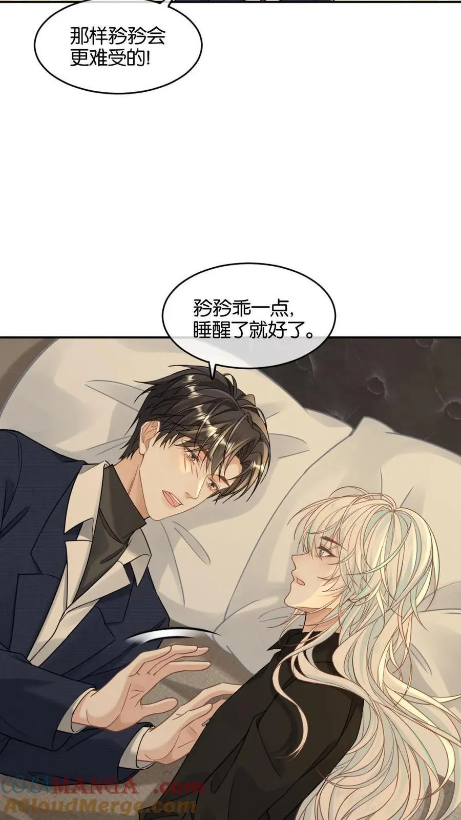 第357话 想要你…26