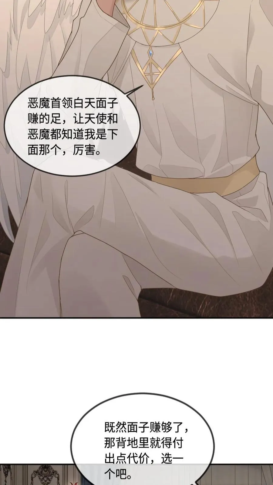 第331话 恶魔他把天使长给……9