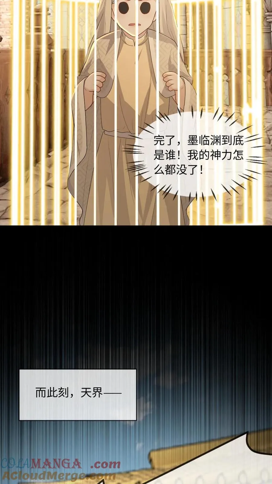 第324话 天君魂现24