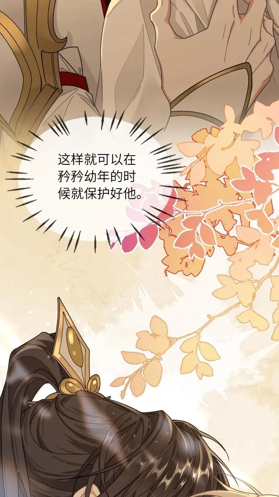 第327话 神明落在我怀中9