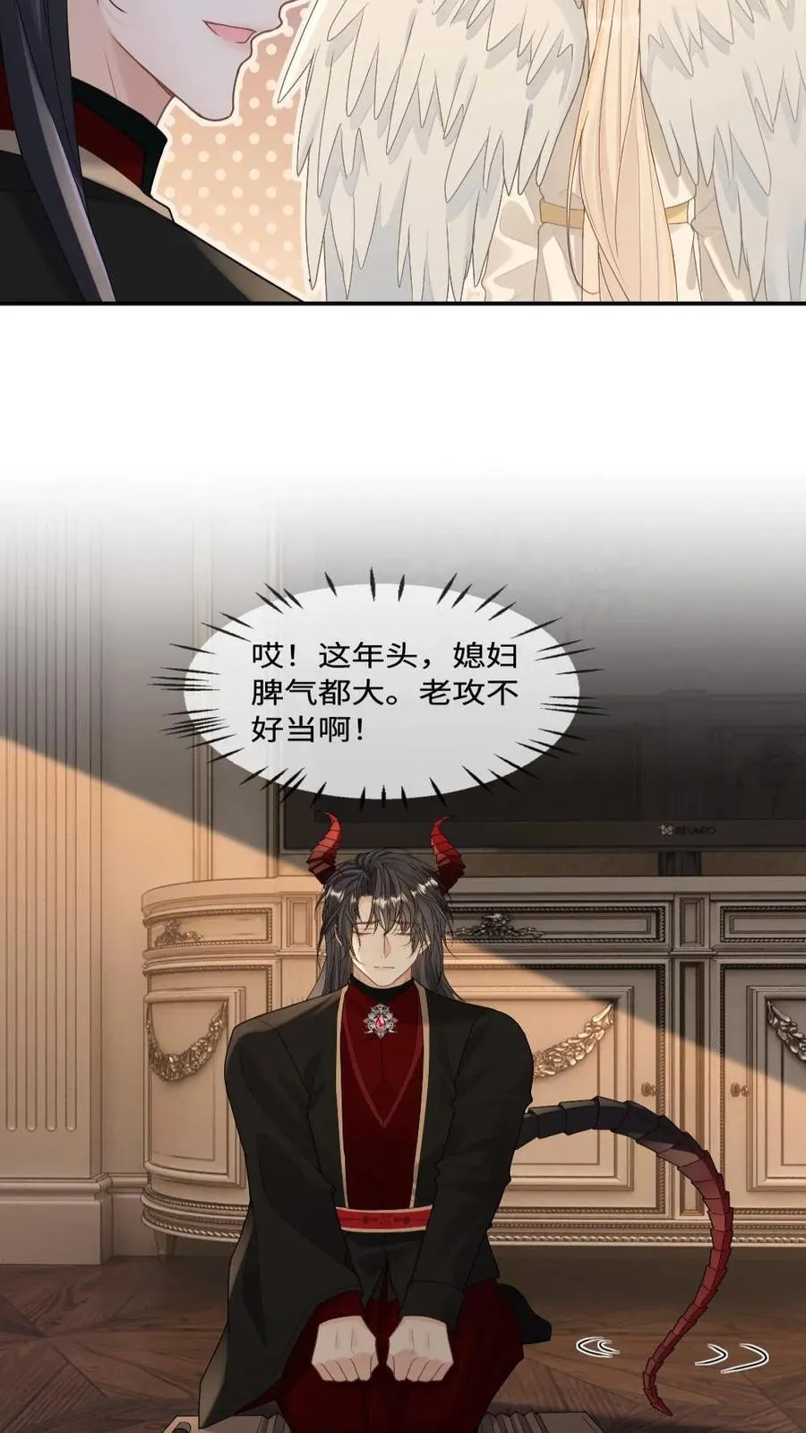 第331话 恶魔他把天使长给……11