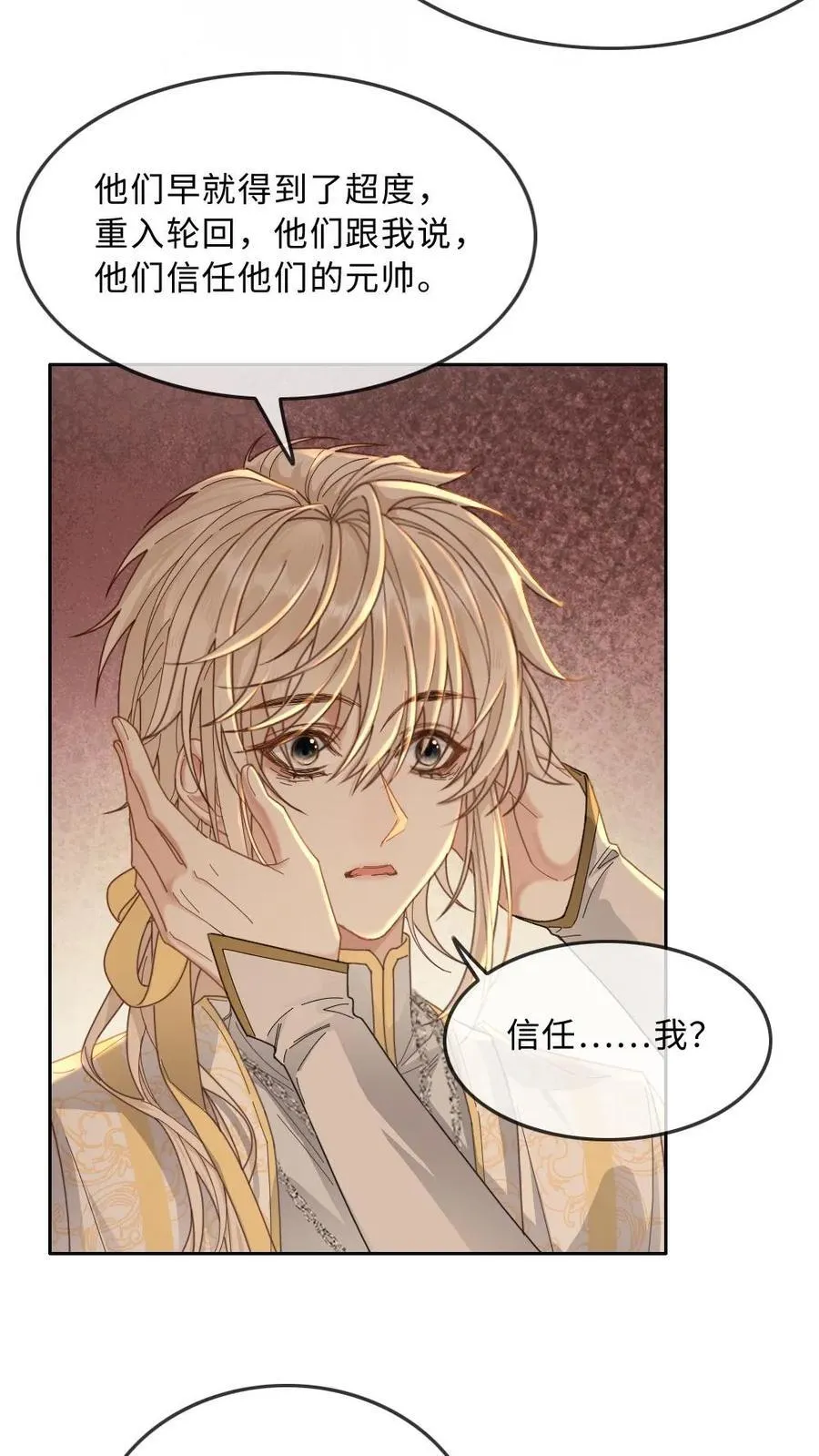 第324话 天君魂现9