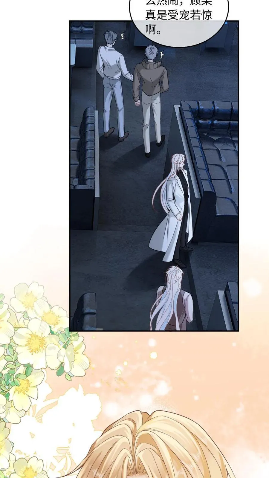 第348话 白月光vs赝品19