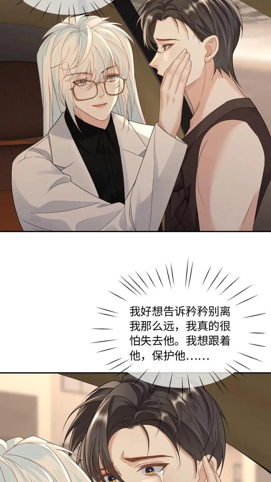 第342话 哄男朋友是技术活15