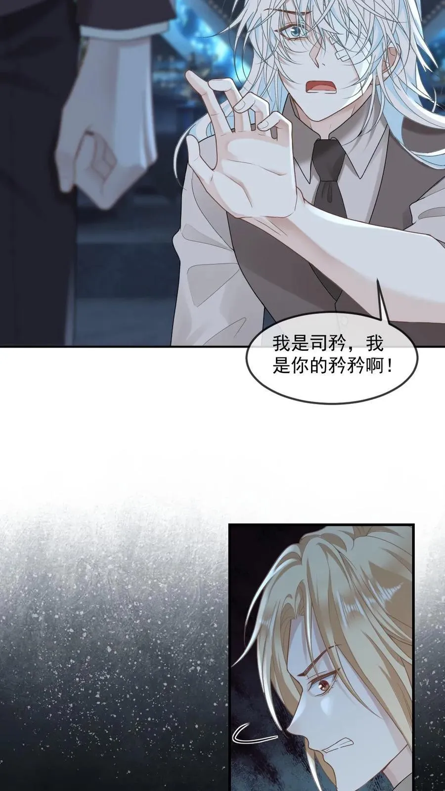 第349话 真伪立现7