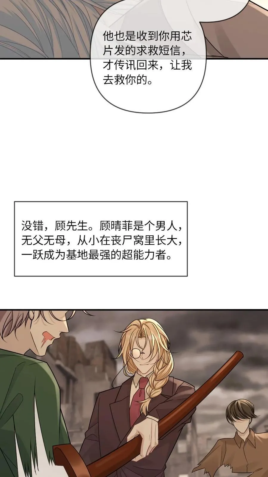 第344话 治愈的契机21