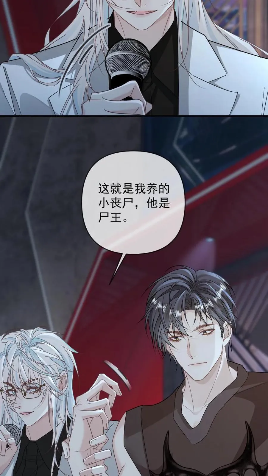 第347话 单纯小尸王被带坏了25