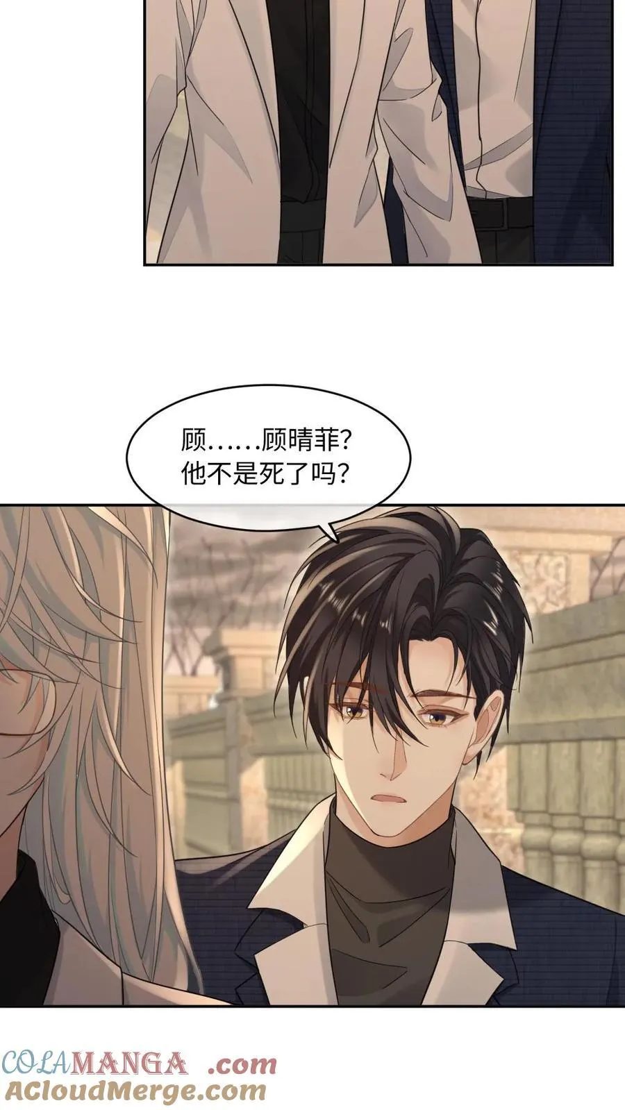 第355话 情敌宣言6