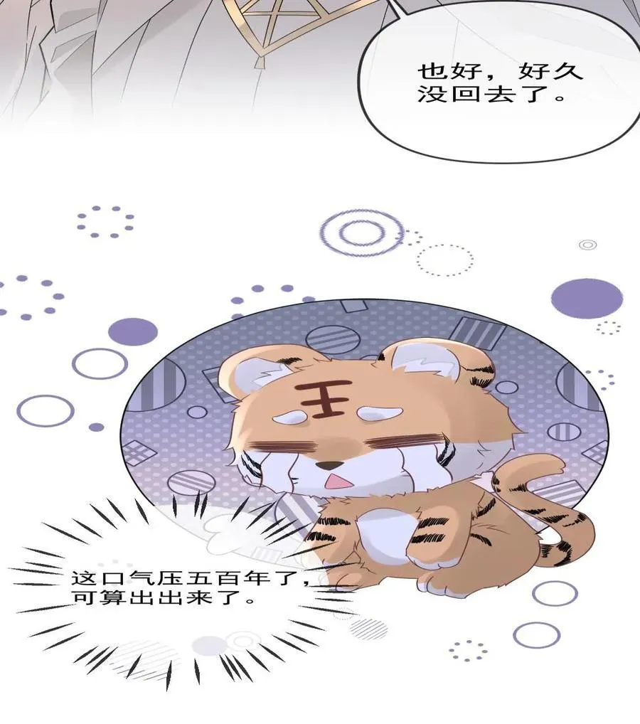 第331话 恶魔他把天使长给……21