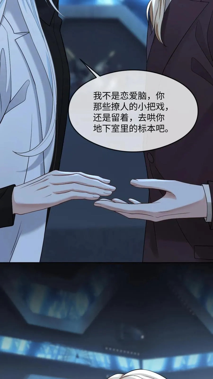 第349话 真伪立现27