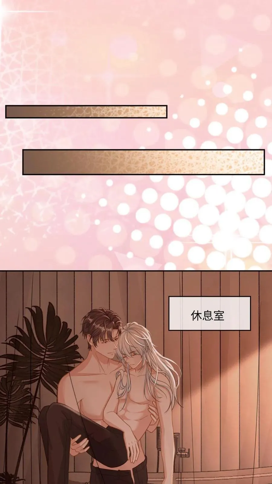 第352话 一日不见如隔三秋15