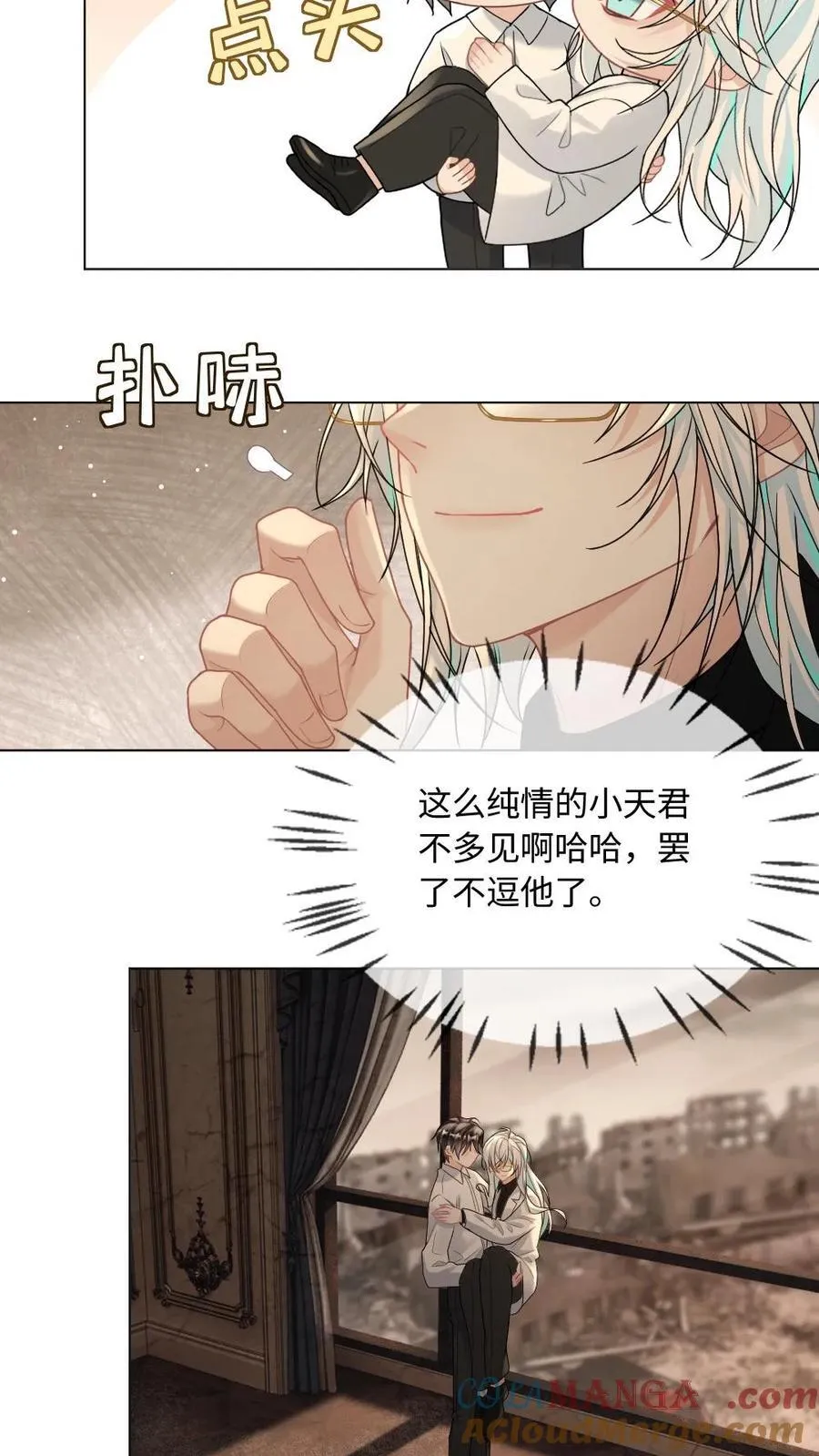 第337话 丧尸王也呆萌8
