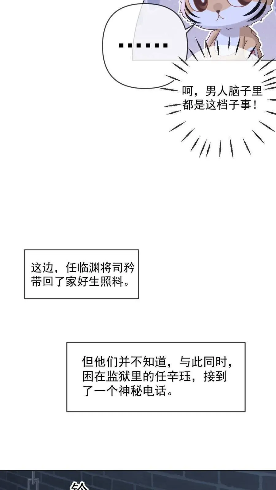 第357话 想要你…7