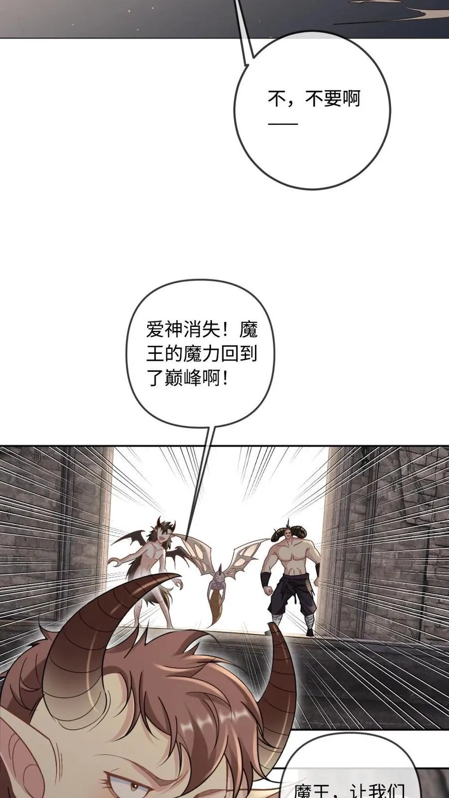 第330话 天使长回归23