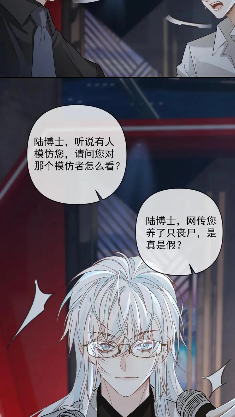 第347话 单纯小尸王被带坏了23