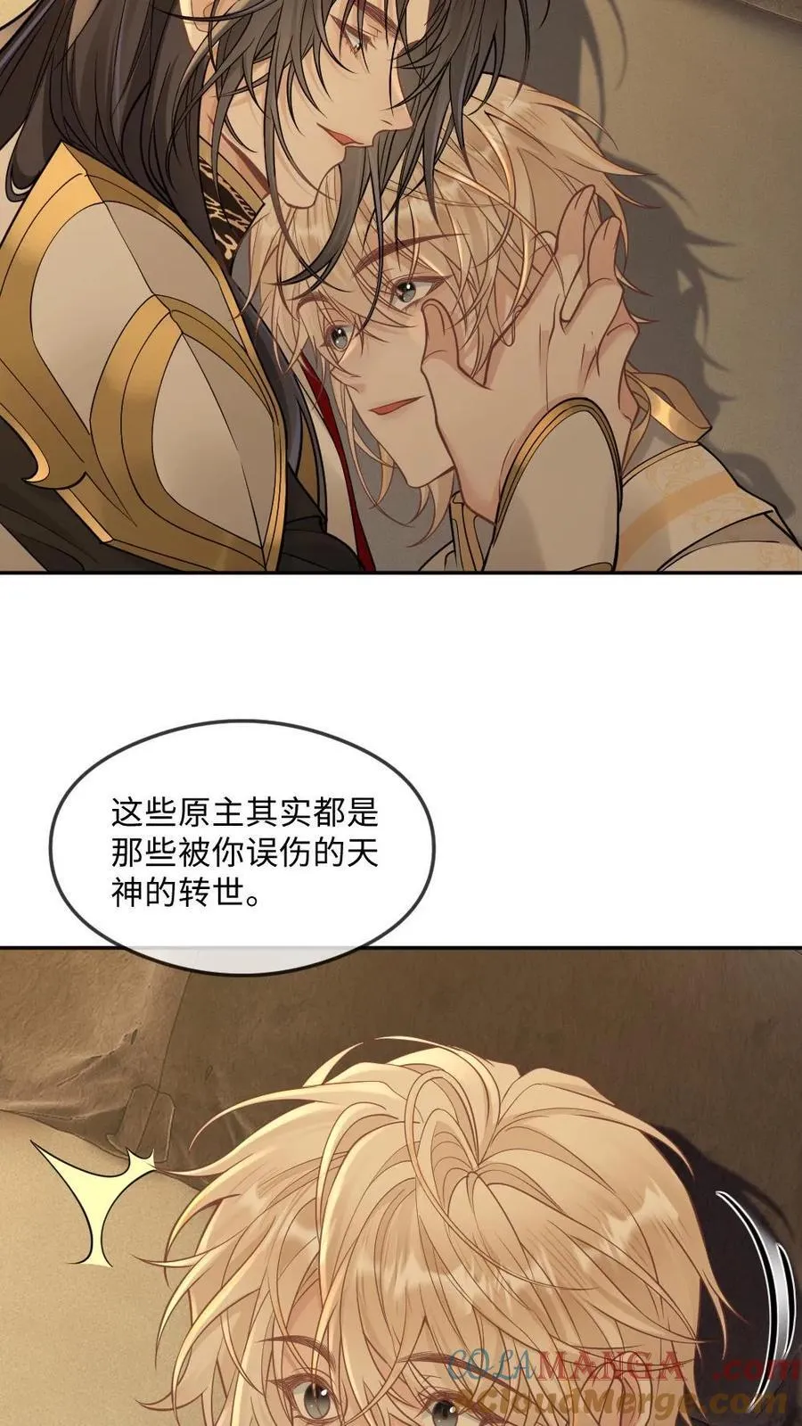 第327话 神明落在我怀中2