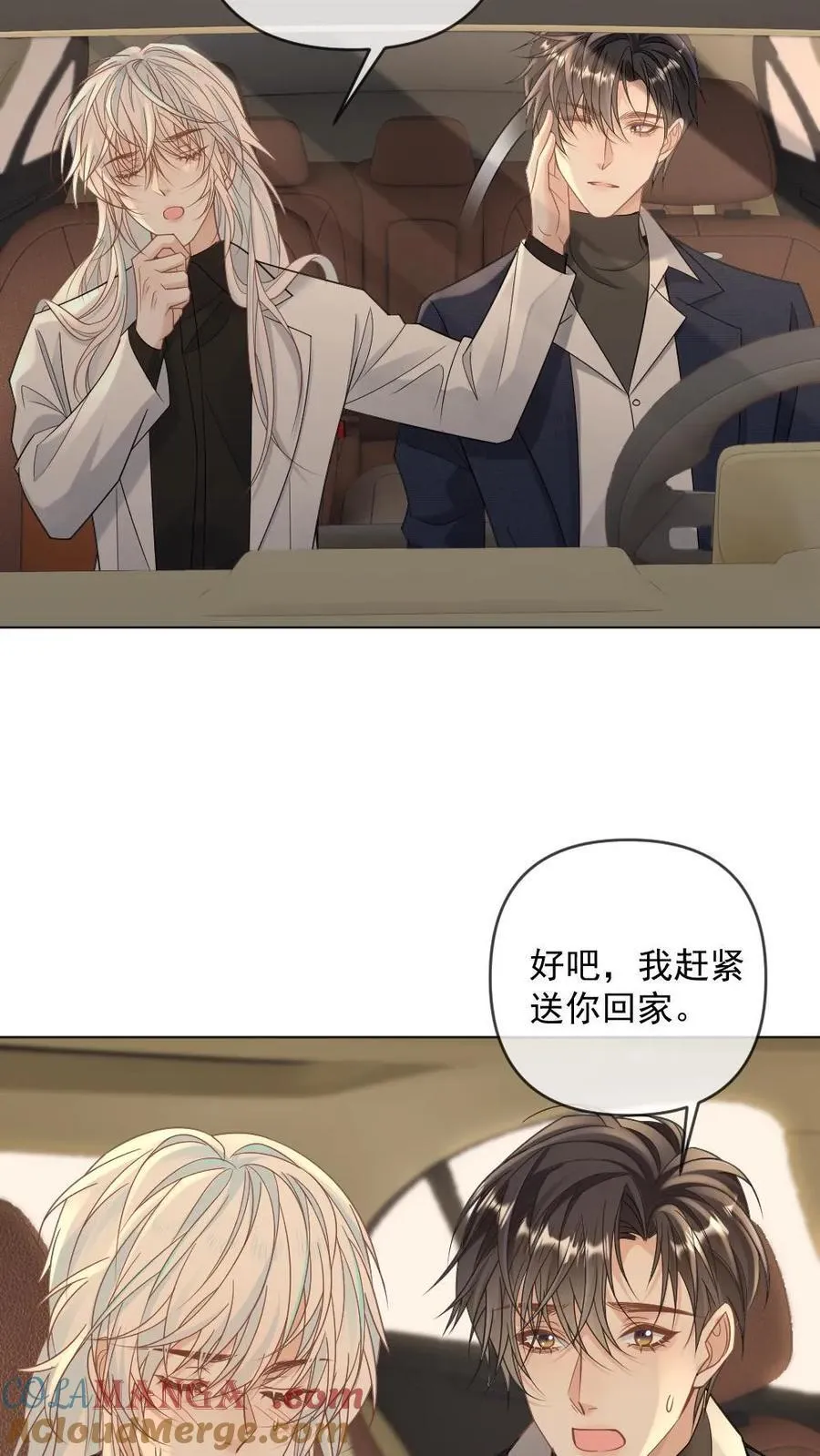 第357话 想要你…2