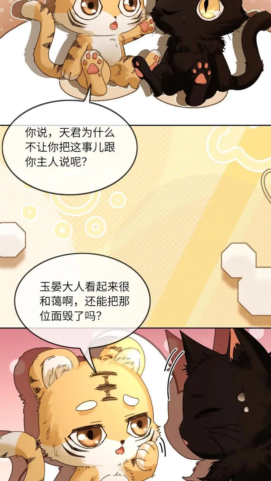 第329话 兄控登场23
