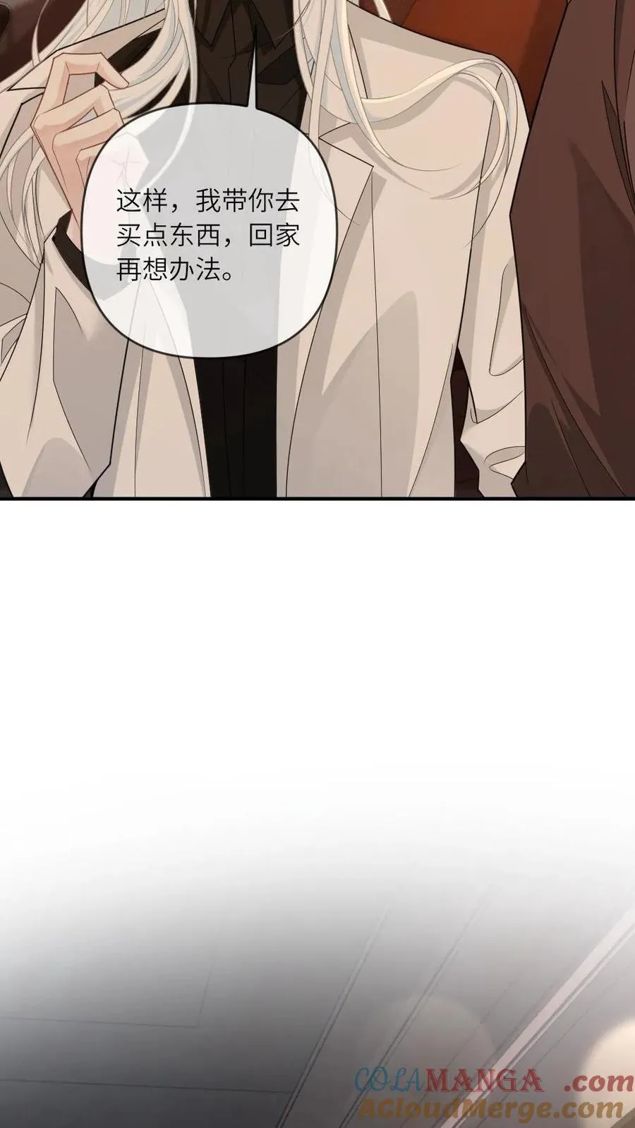 第343话 矜矜小撩精22