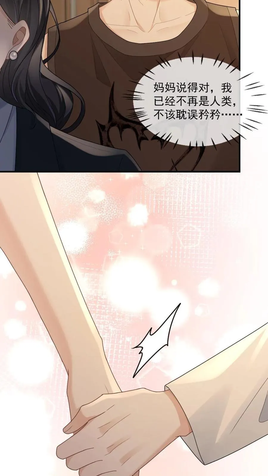 第351话 见家长19