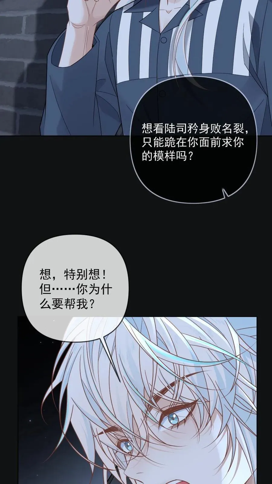 第357话 想要你…9