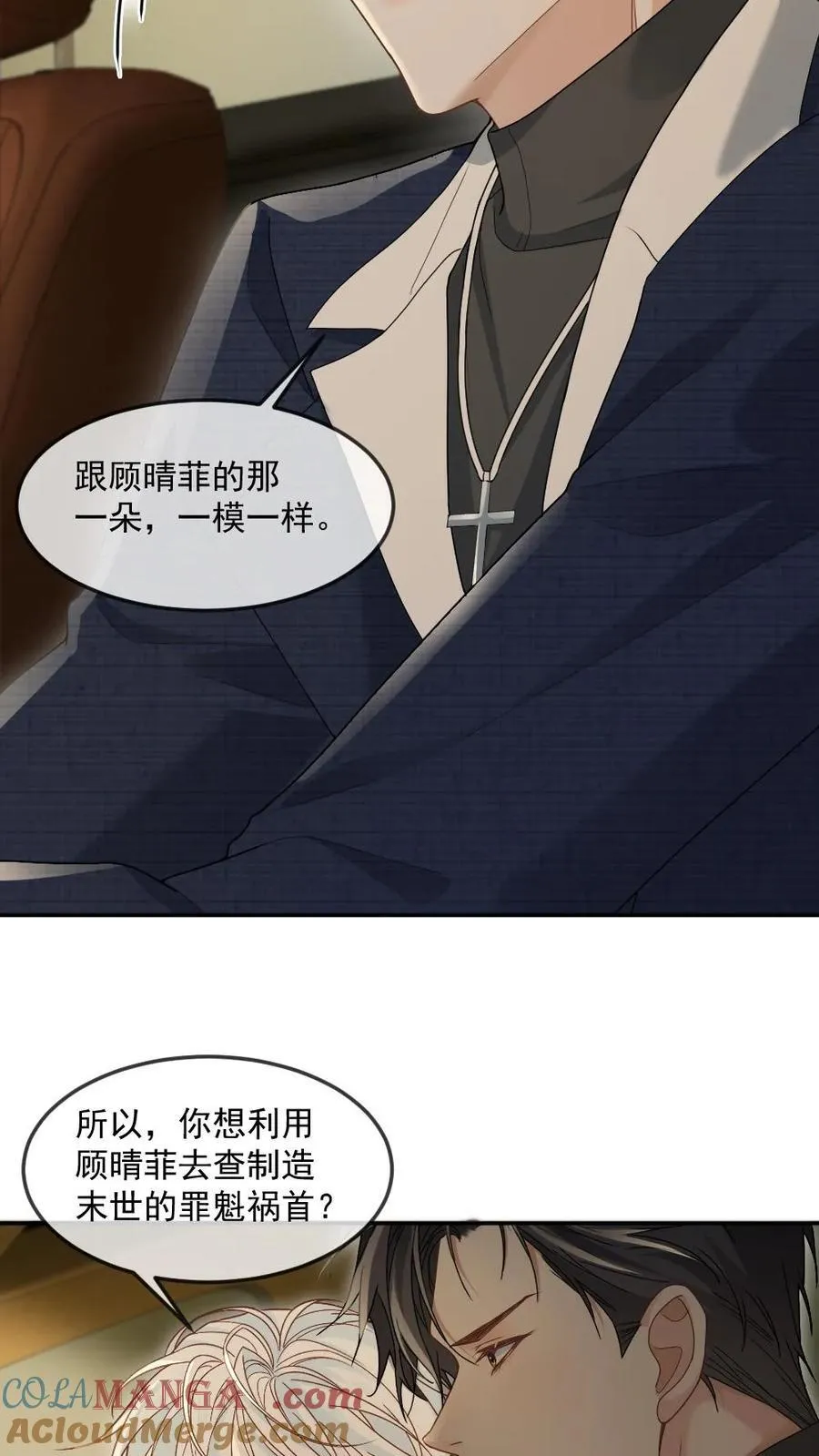 第356话 神秘人20