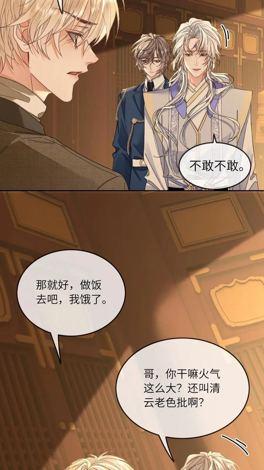 第332话 天界小住25