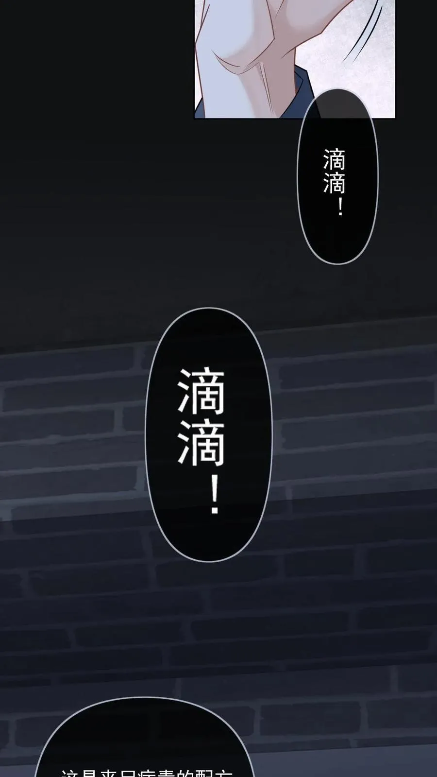 第357话 想要你…11