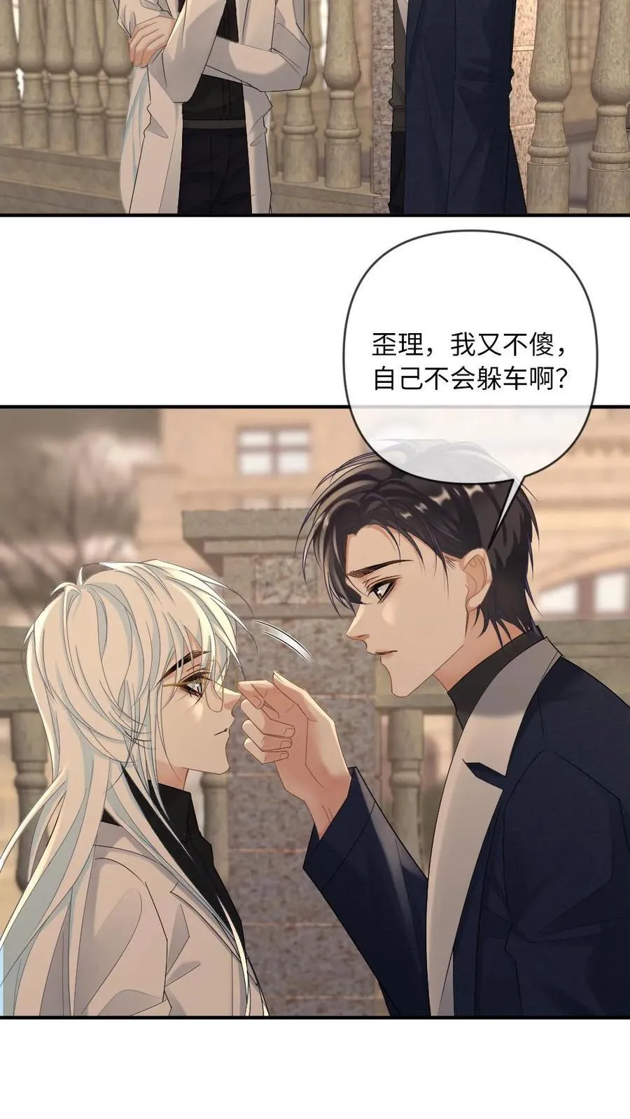 第355话 情敌宣言3
