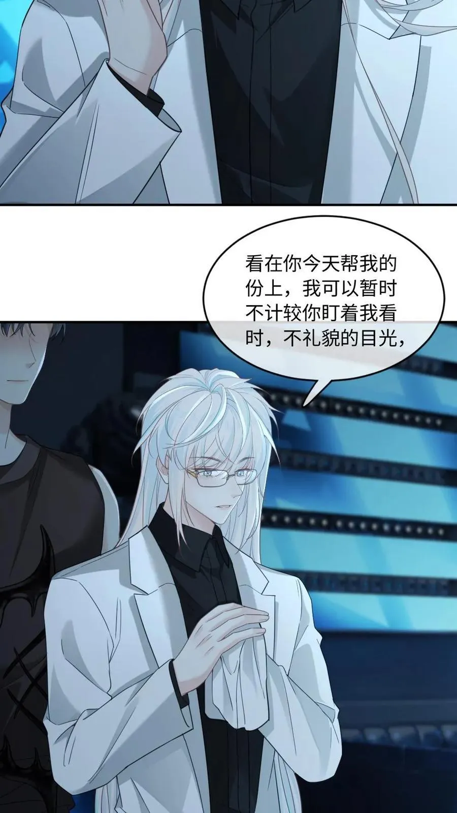 第350话 我是“渊性恋”5