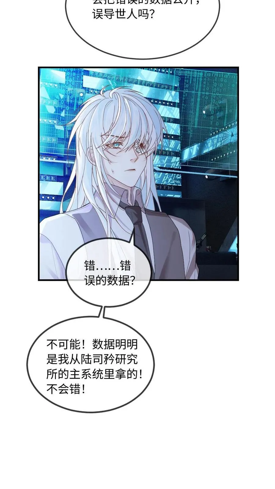 第348话 白月光vs赝品11