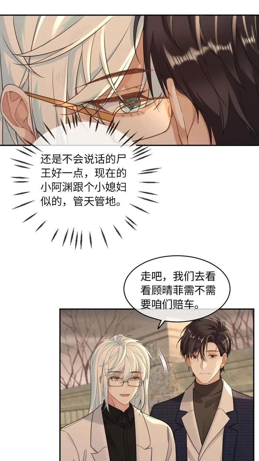 第355话 情敌宣言5