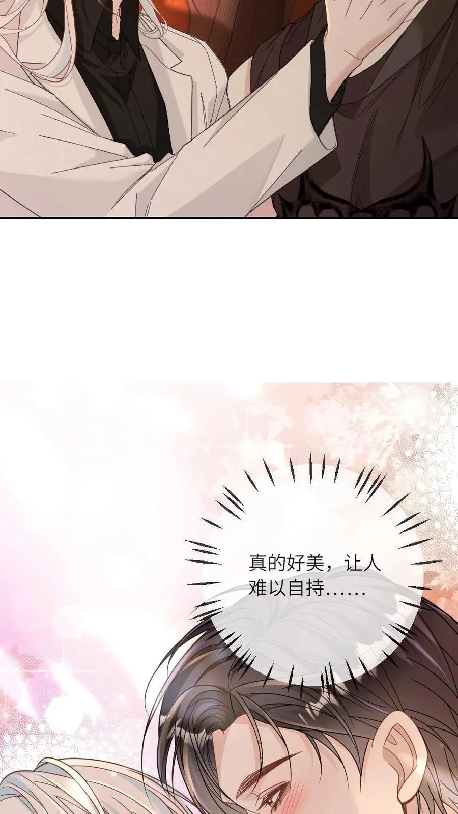 第343话 矜矜小撩精7