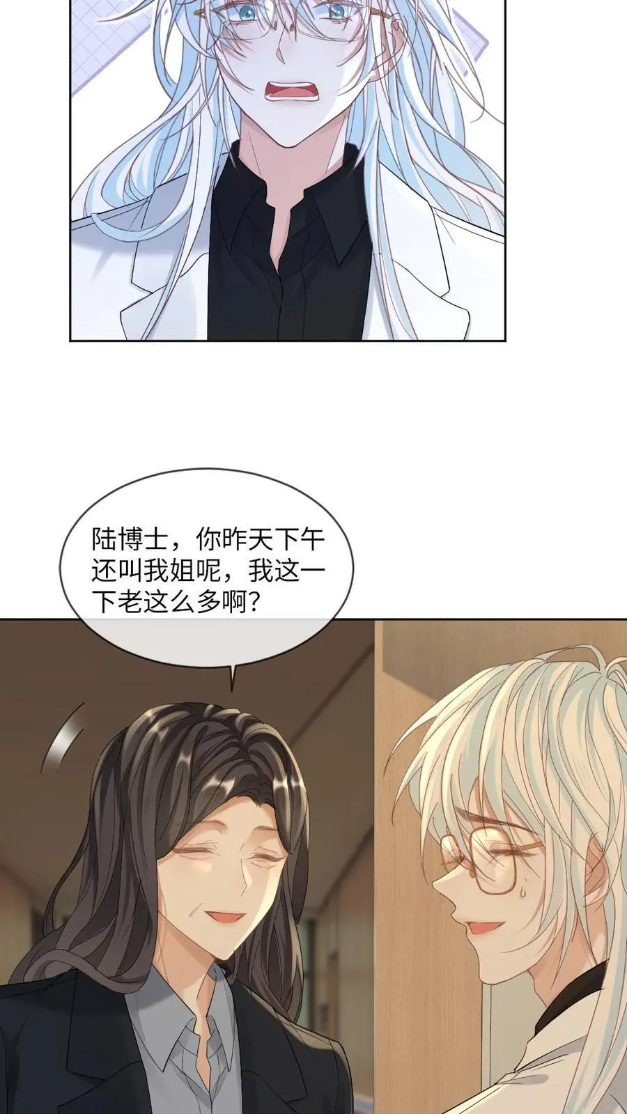 第351话 见家长9