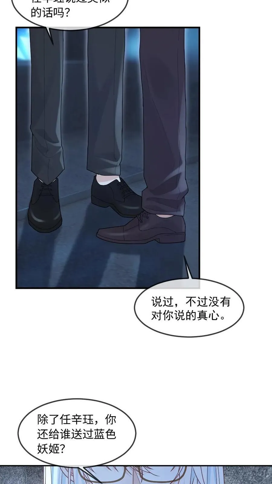 第349话 真伪立现21