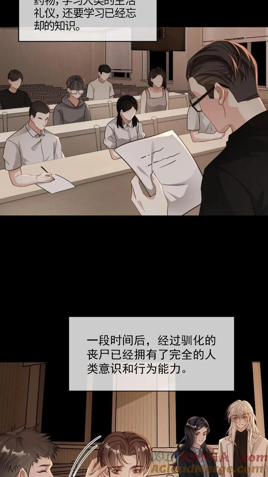 第352话 一日不见如隔三秋4