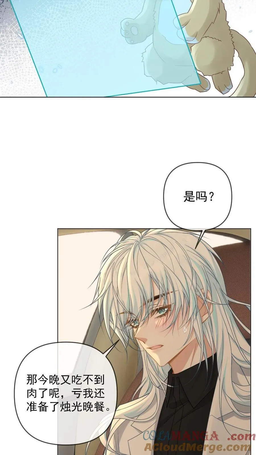 第357话 想要你…4