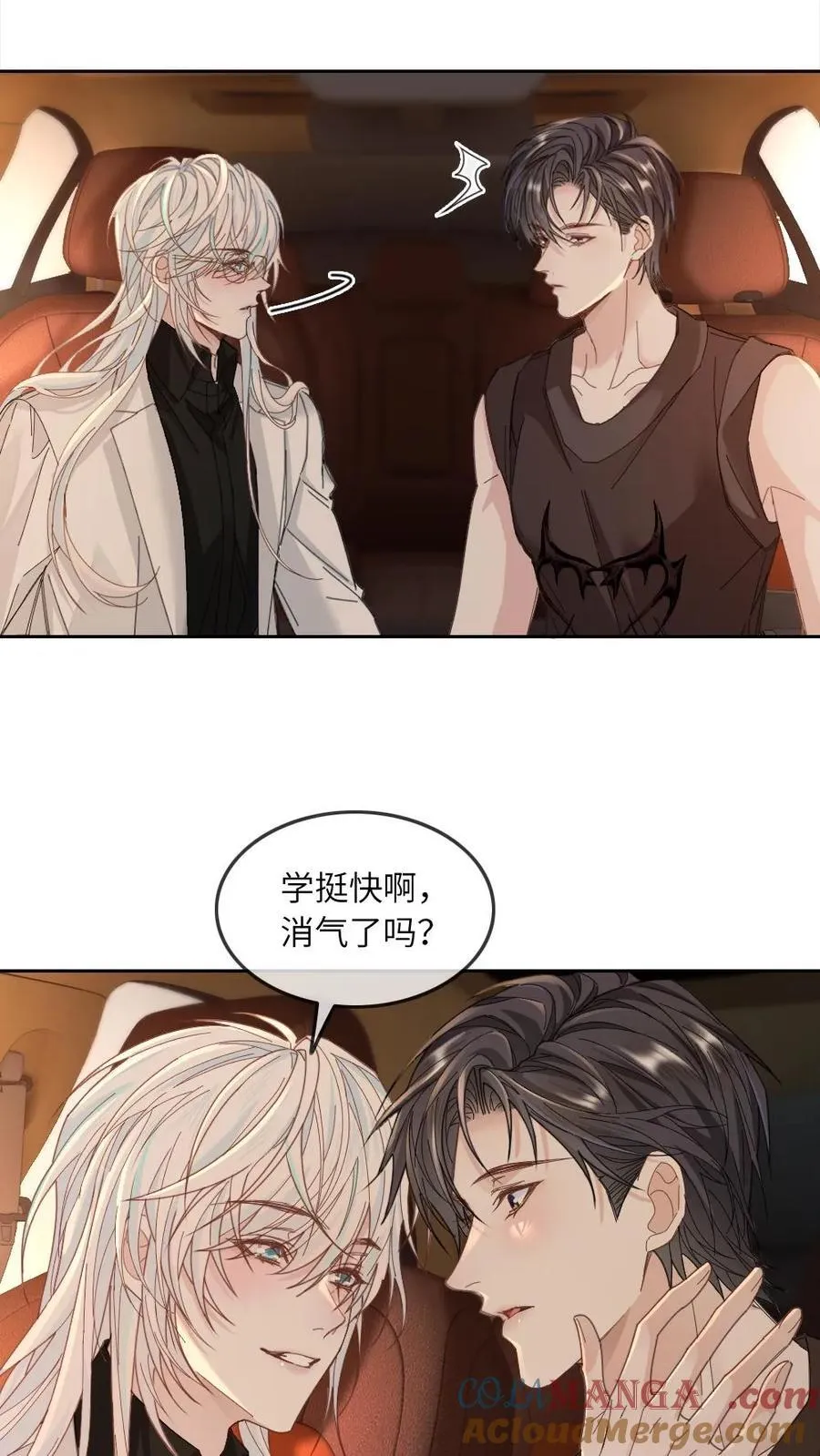 第343话 矜矜小撩精6