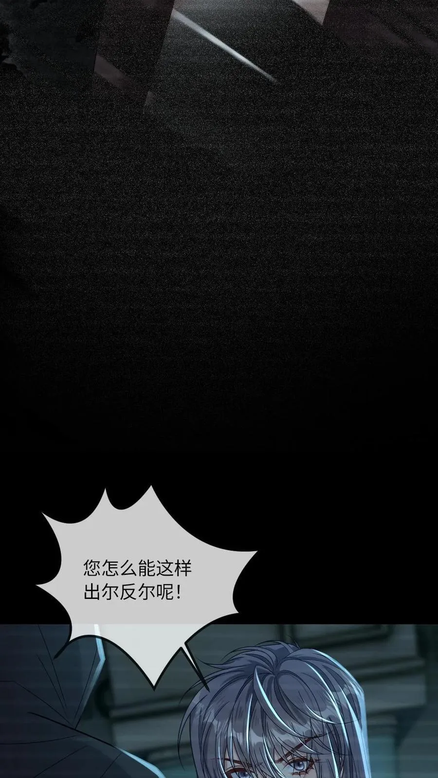 第345话 末世之谜17