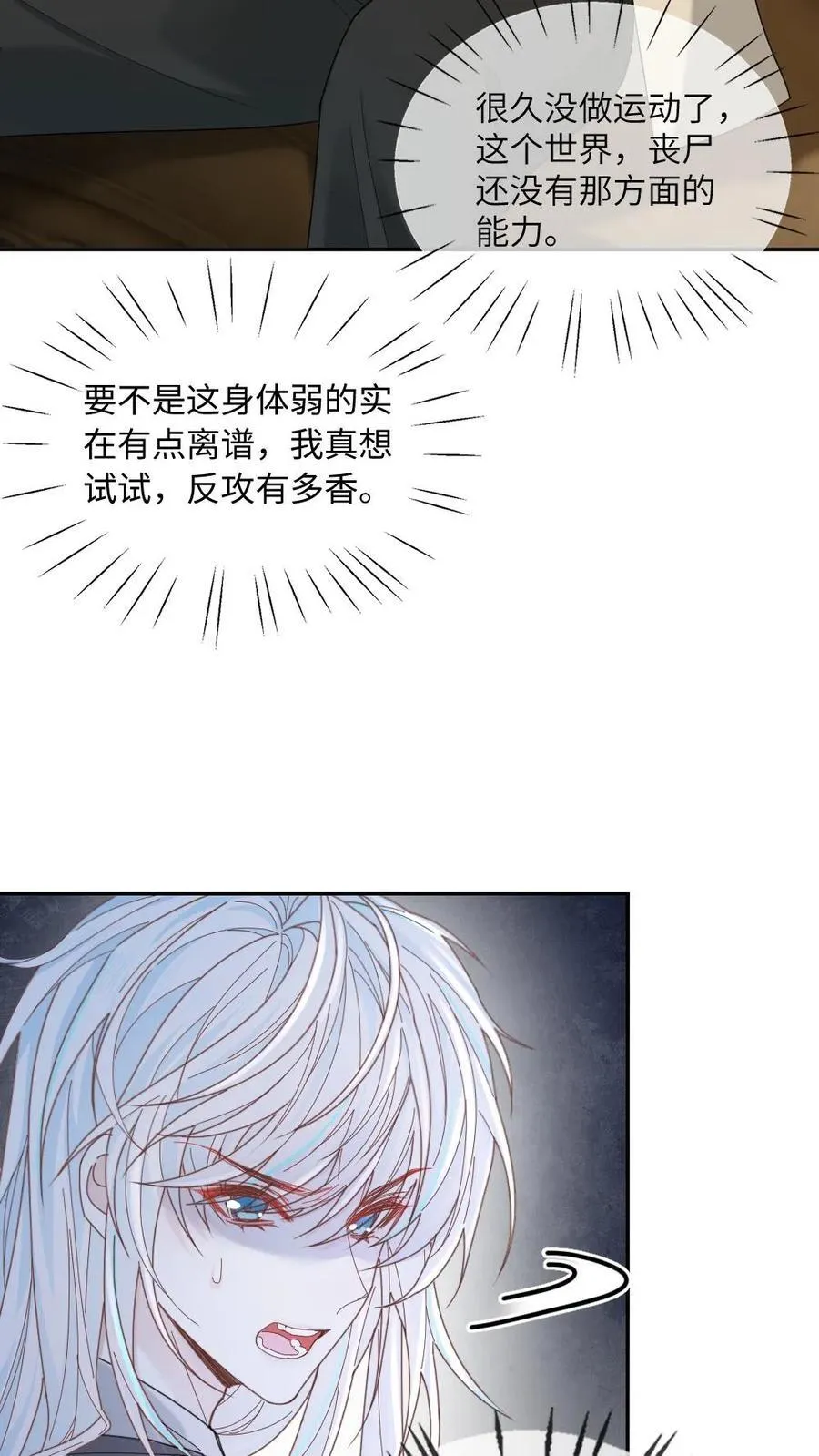 第338话 冒牌货11