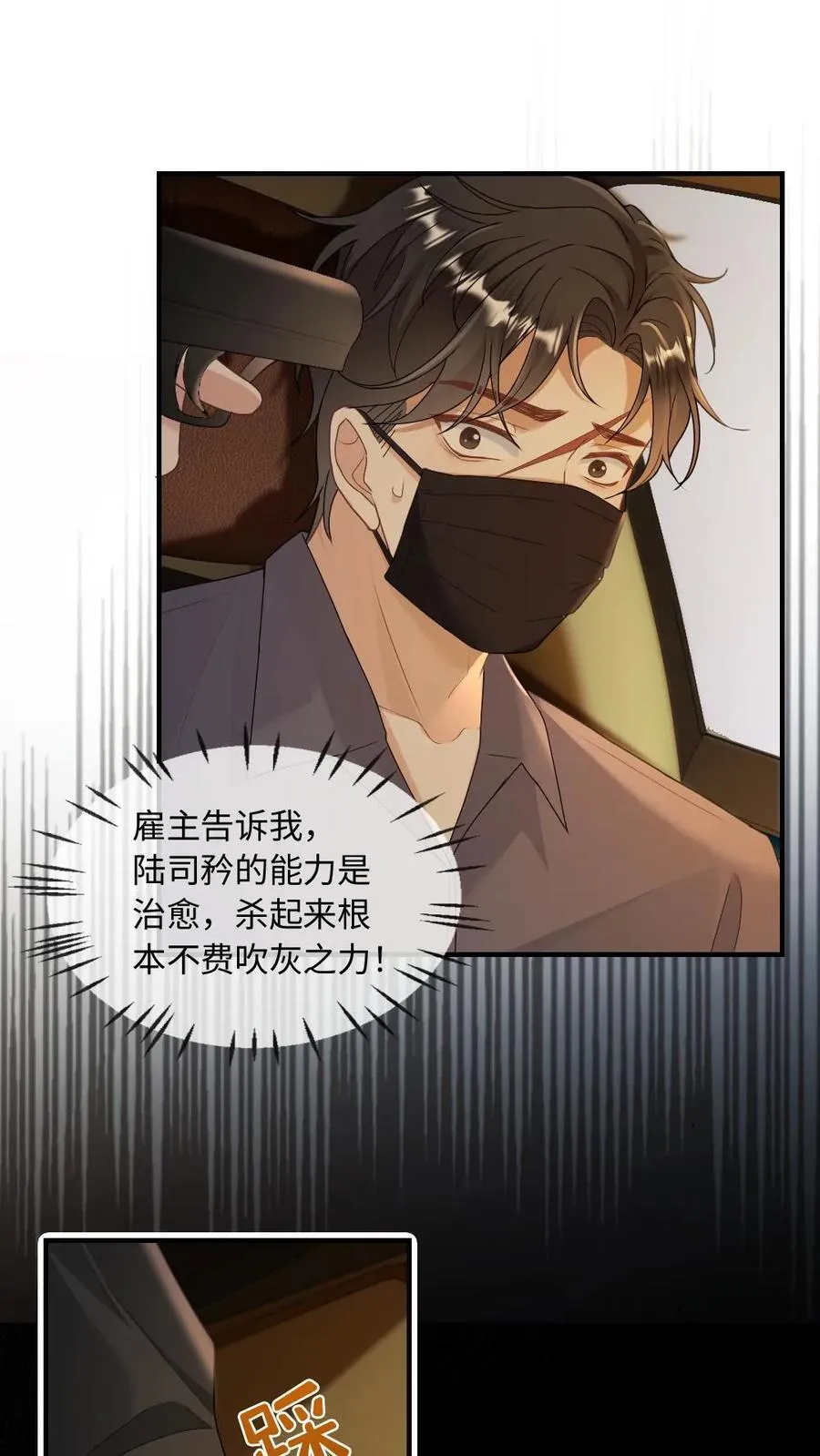 第341话 反击1