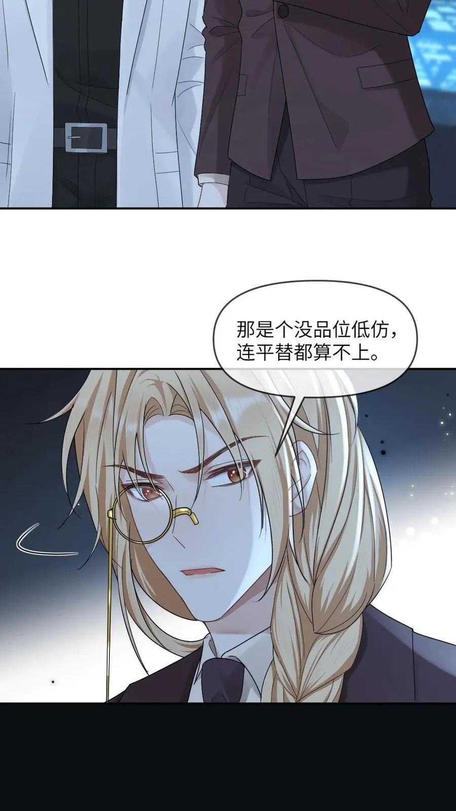 第349话 真伪立现11