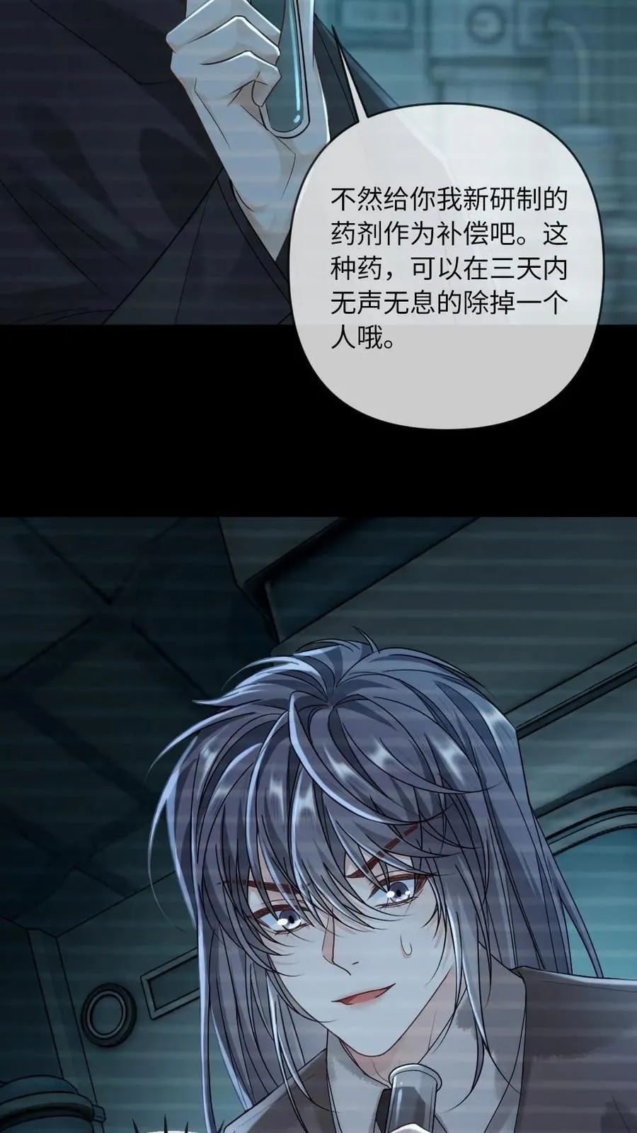 第345话 末世之谜19