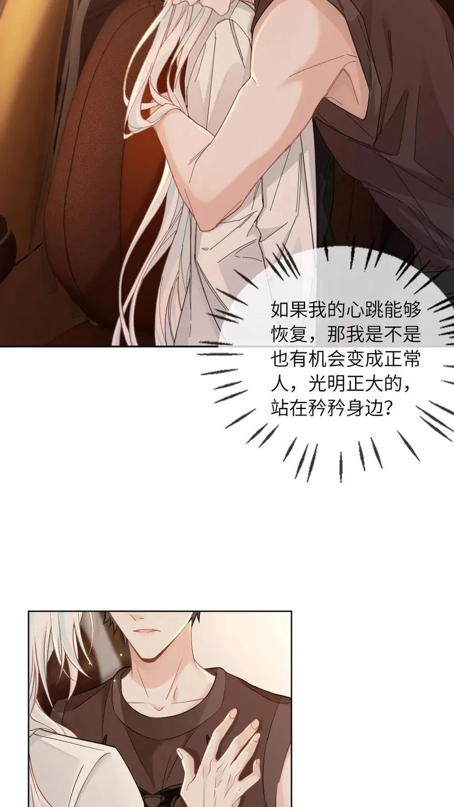 第343话 矜矜小撩精17