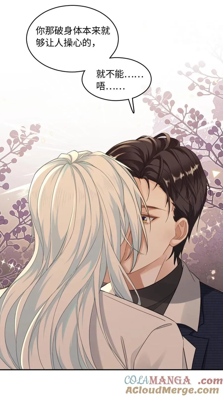 第355话 情敌宣言4