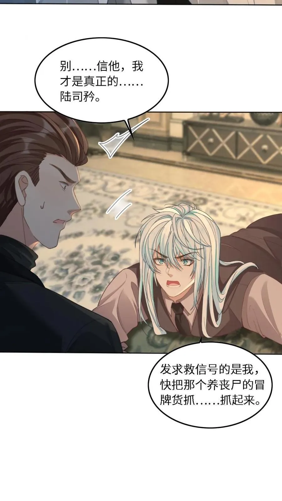 第339话 夺回一切15