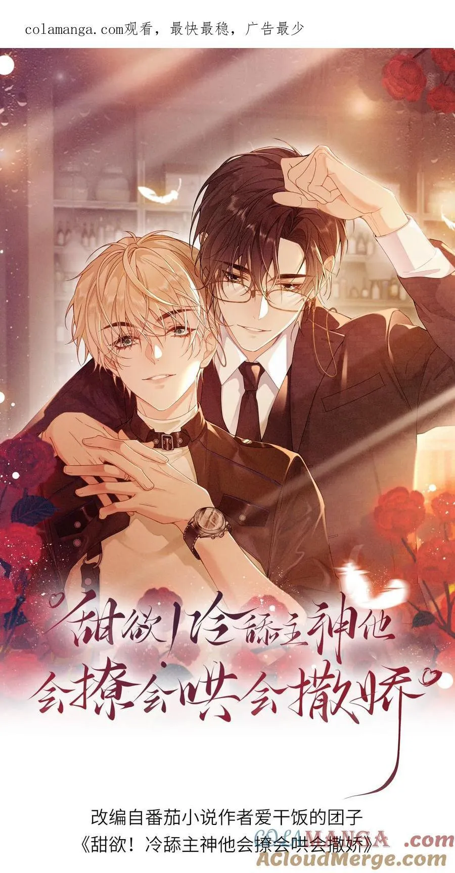 第329话 兄控登场0
