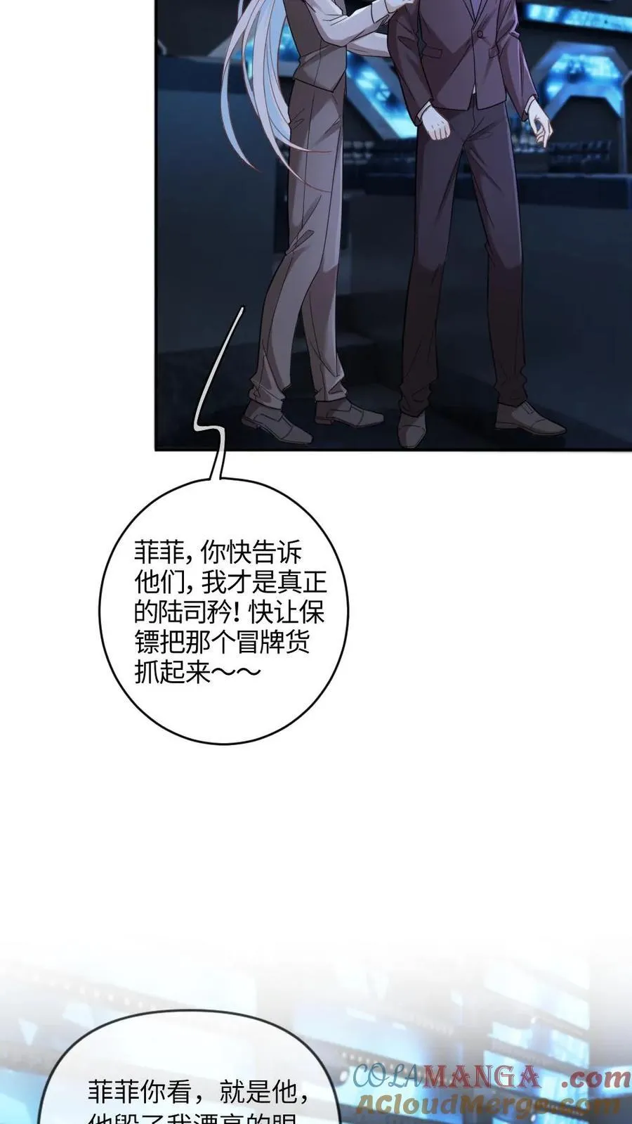 第348话 白月光vs赝品22